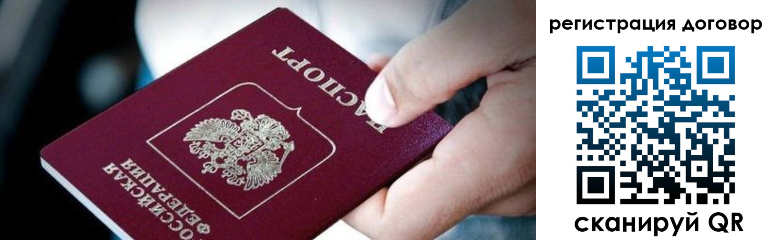миграционный учет в Светлограде