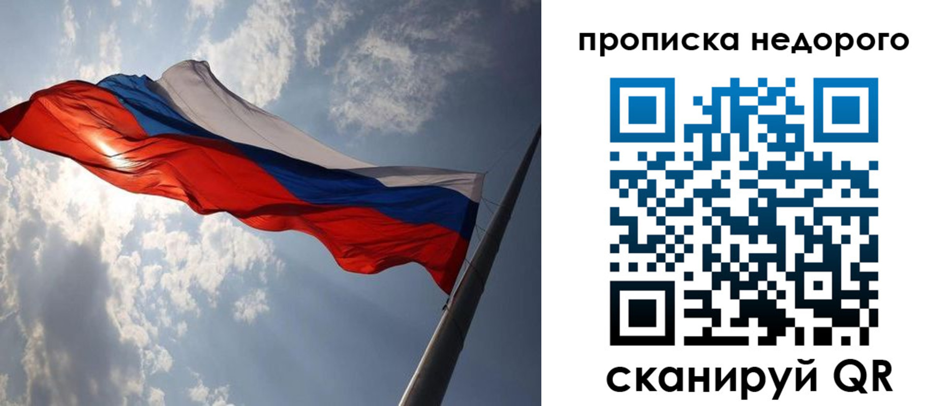 прописка ребенка в Светлограде