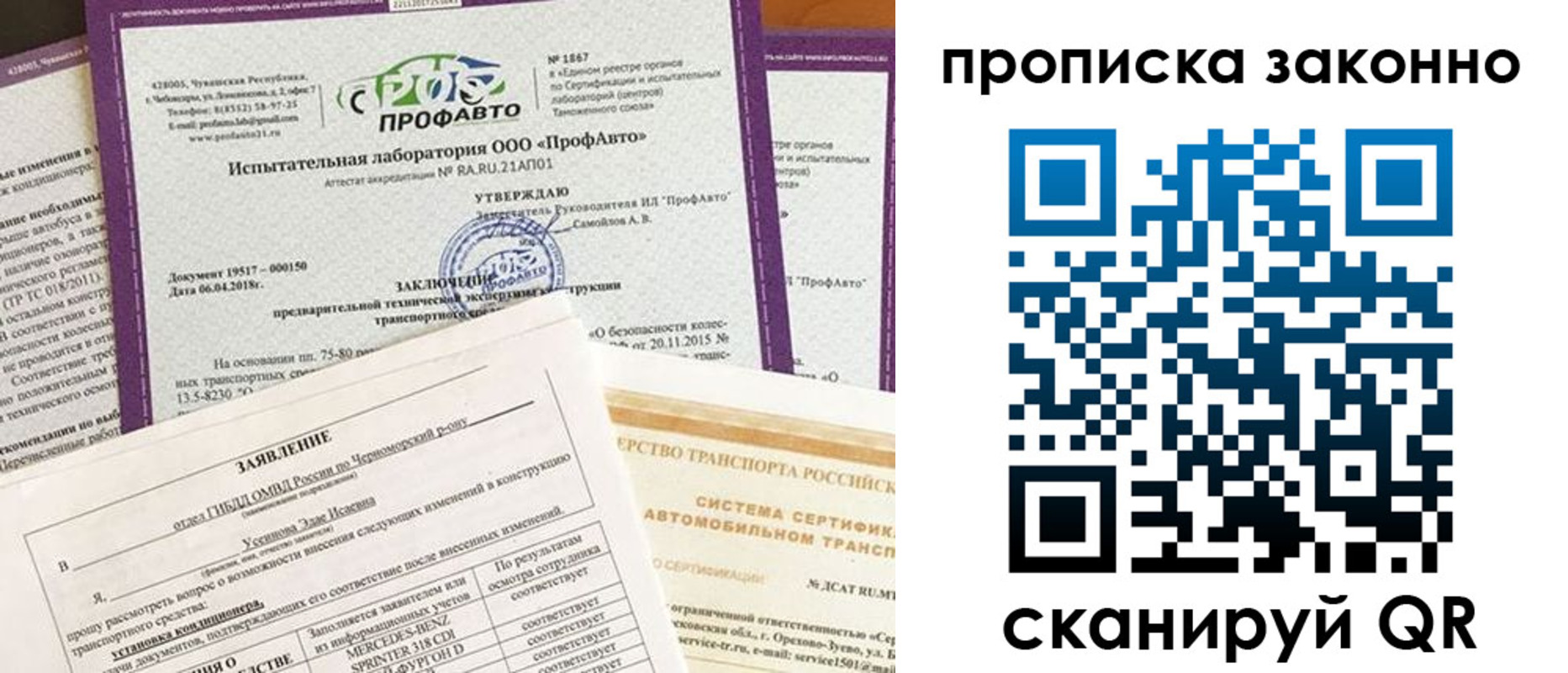 временная регистрация собственник в Светлограде