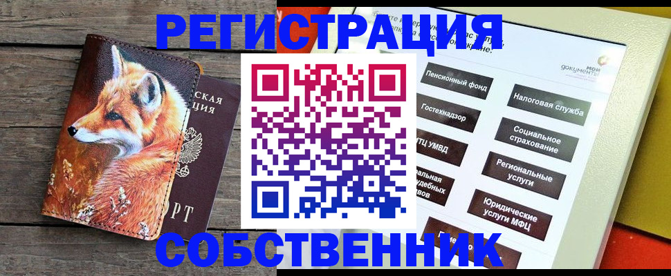 временная регистрация адрес в Светлограде